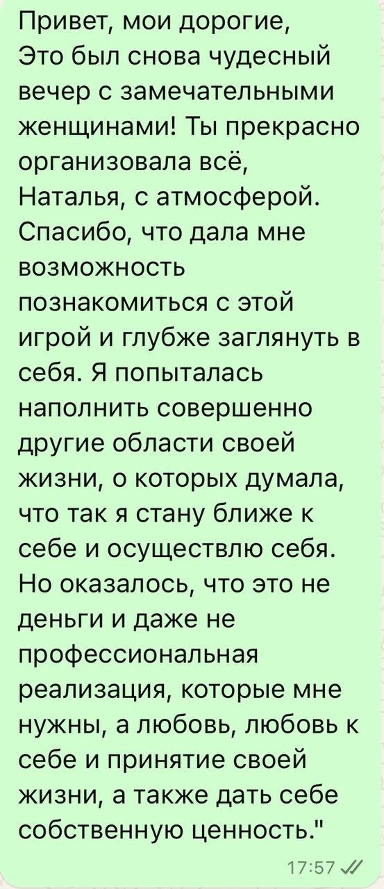 Наталья Фербер. Исследовательская игра ЗЕМЛЯНИН в Перми, Москве, Сочи, и других городах