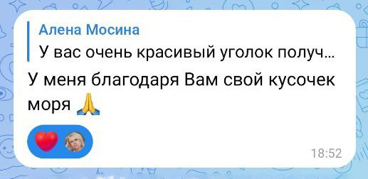 Письмо от покупателя картины саратовского художника