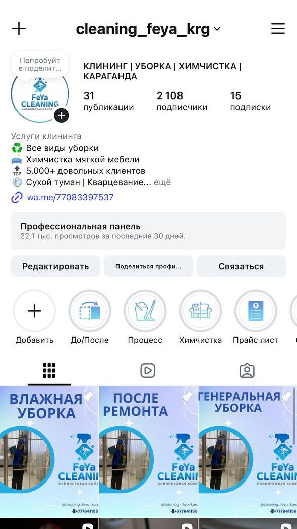 ШАПКА ПРОФИЛЯ ПОСЛЕ