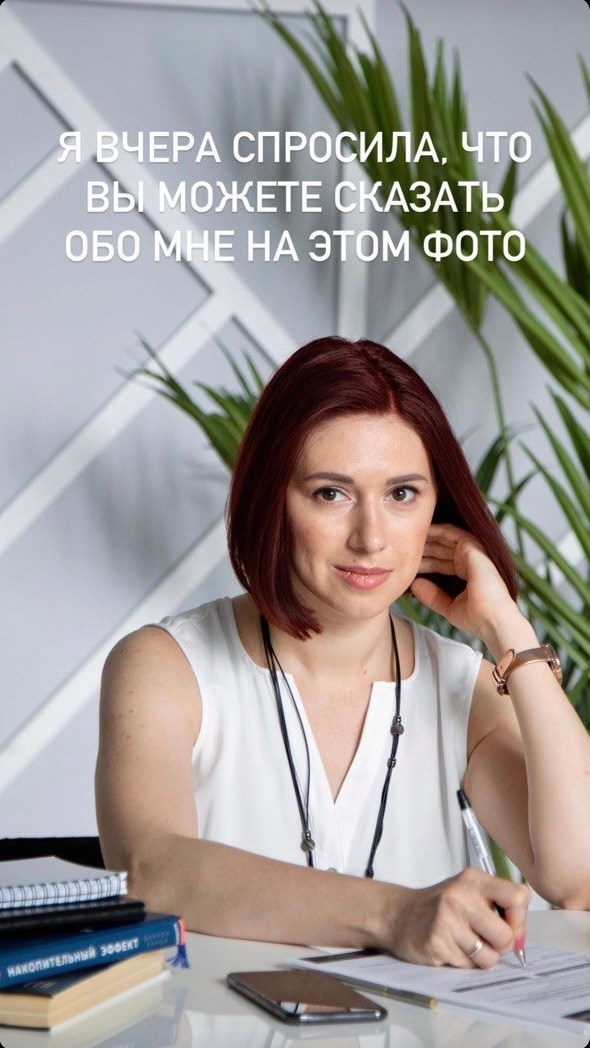 Кейс «Лилия Моренко — эксперт по продажам в переписках, маркетолог». Бренд-фотограф для экспертов и блогеров в Москве Влада Горбовская