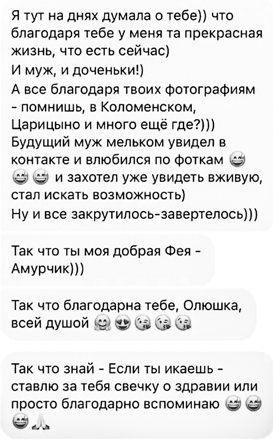 ОТЗЫВЫ. Репортажный фотограф Ольга Кочетова в Москве