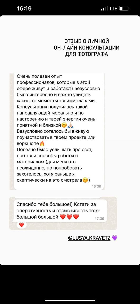 ОТЗЫВЫ. Репортажный фотограф Ольга Кочетова в Москве