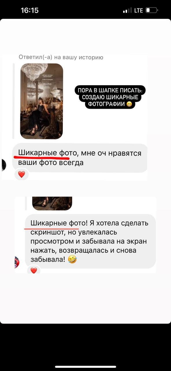 ОТЗЫВЫ. Репортажный фотограф Ольга Кочетова в Москве