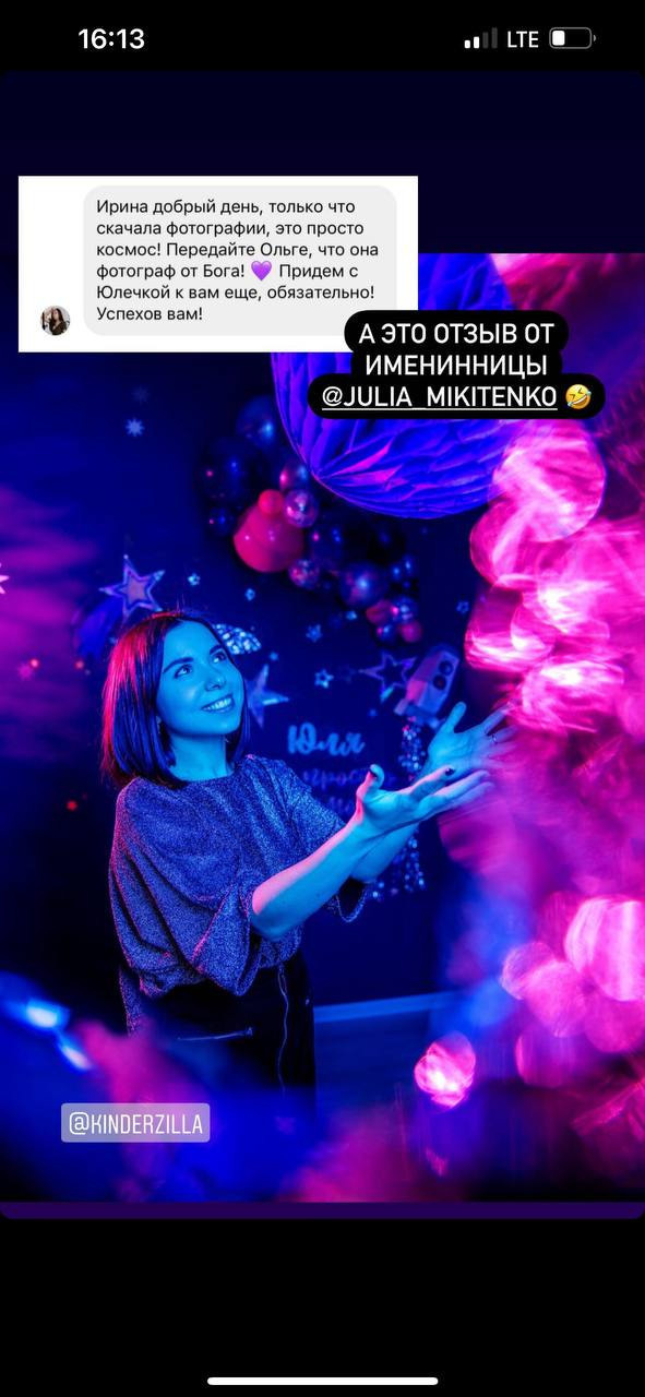 ОТЗЫВЫ. Репортажный фотограф Ольга Кочетова в Москве