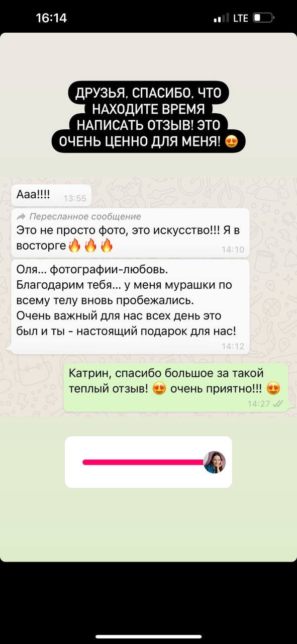 ОТЗЫВЫ. Репортажный фотограф Ольга Кочетова в Москве