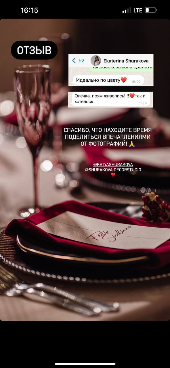 ОТЗЫВЫ. Репортажный фотограф Ольга Кочетова в Москве