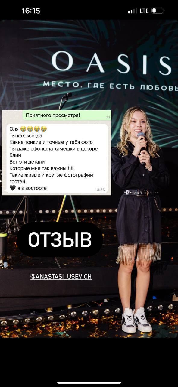 ОТЗЫВЫ. Репортажный фотограф Ольга Кочетова в Москве