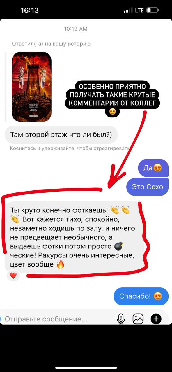 ОТЗЫВЫ. Репортажный фотограф Ольга Кочетова в Москве