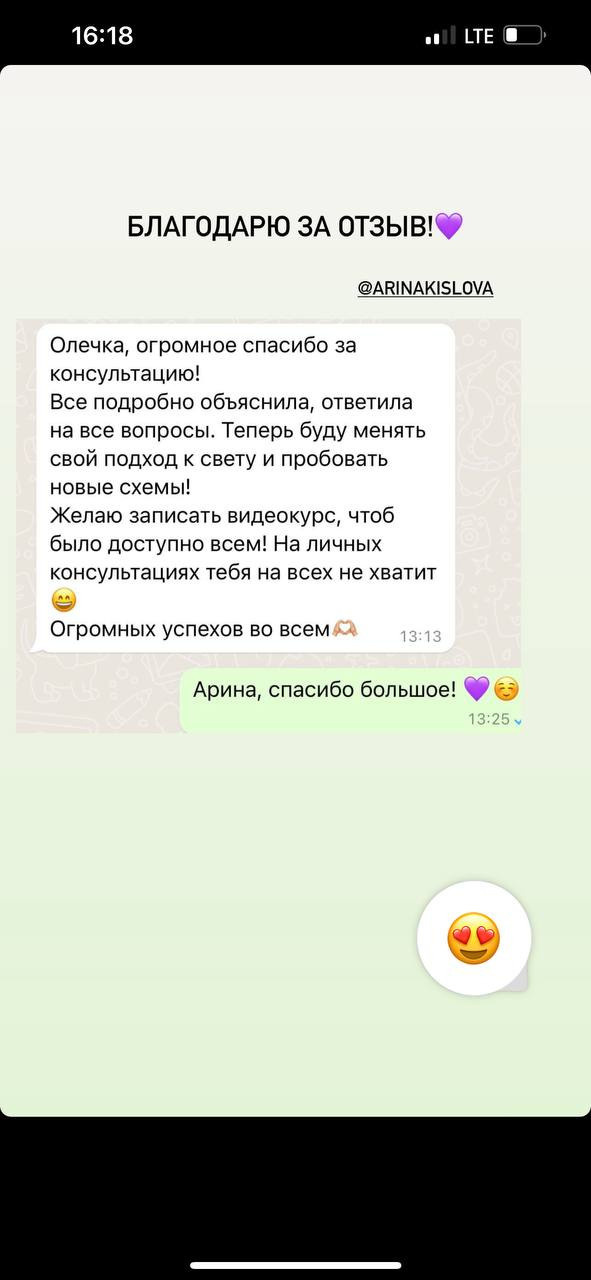 ОТЗЫВЫ. Репортажный фотограф Ольга Кочетова в Москве