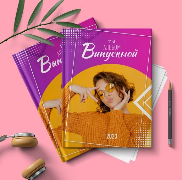 Выпускной альбом. ГЛАВНАЯ