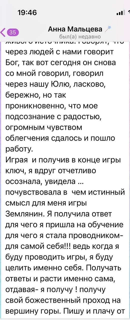 Юлия Иванова. Исследовательская игра ЗЕМЛЯНИН в Перми, Москве, Сочи, и других городах