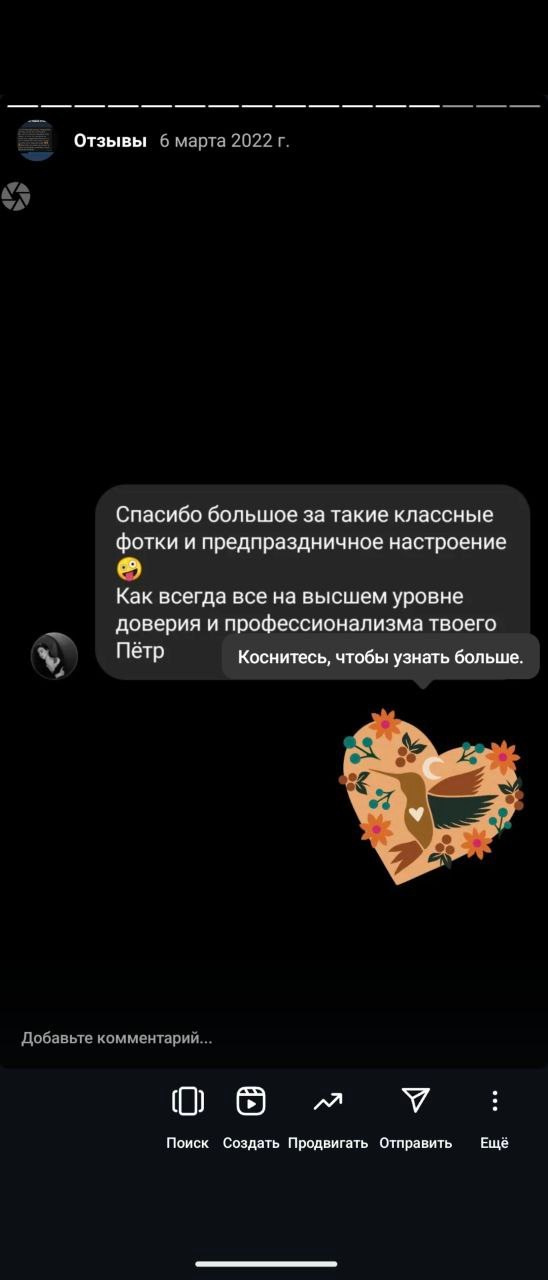 Отзывы. Ваш свадебный и семейный фотограф