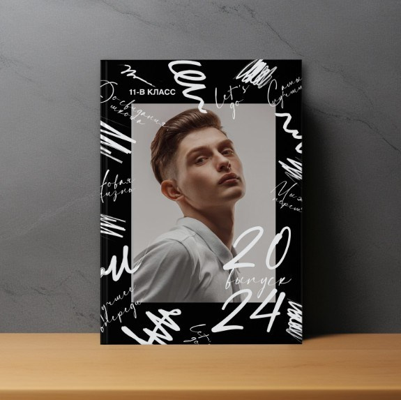 Выпускные альбомы. ГЛАВНАЯ