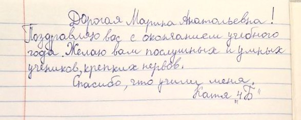 Пожелания учителю на выпускной. Школьные выпускные альбомы в Москве Марина Николаева