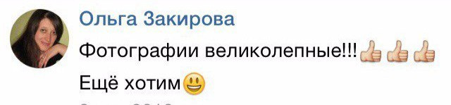 Отзывы. Фотограф Ольга Садилова