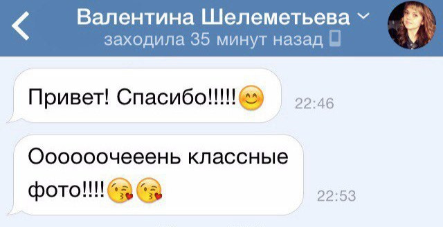 Отзывы. Фотограф Ольга Садилова