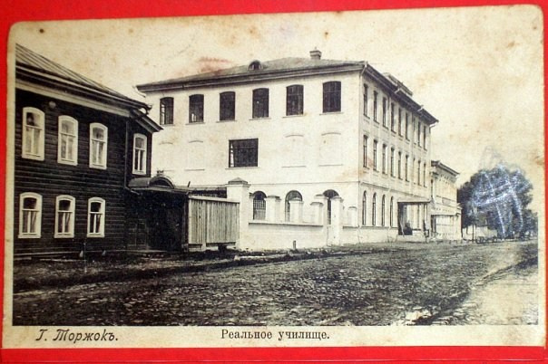 Торжок в годы Великой Отечественной Войны 1941-1945