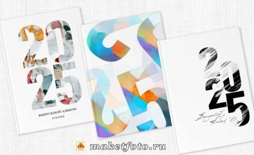 Варианты обложек. Выпускные альбомы Воронеж от Веры Соколовой