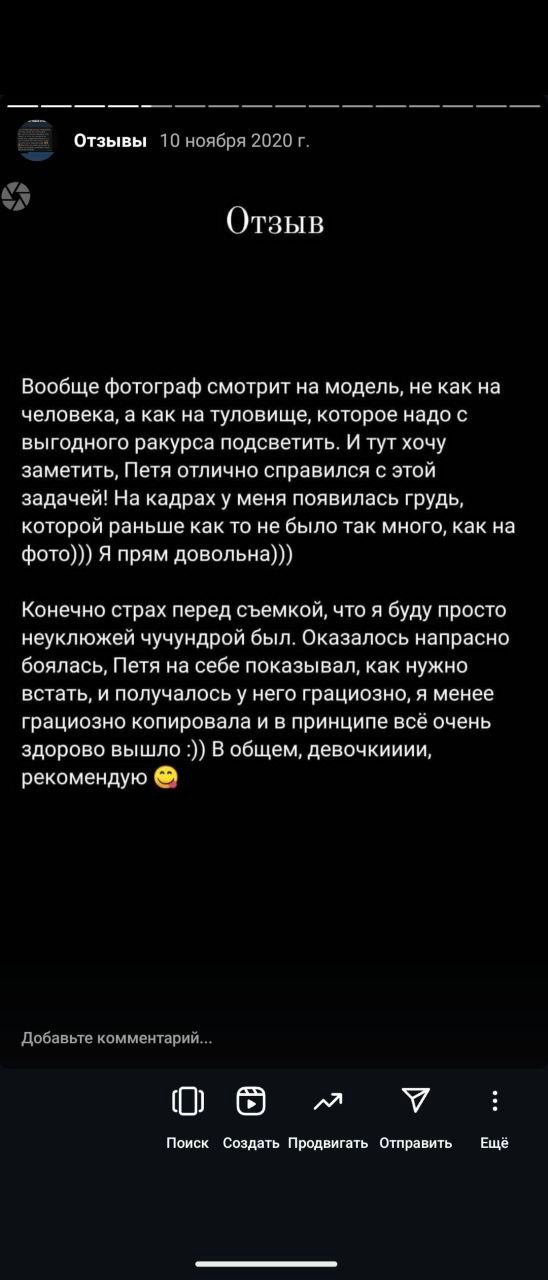 Отзывы. Ваш свадебный и семейный фотограф