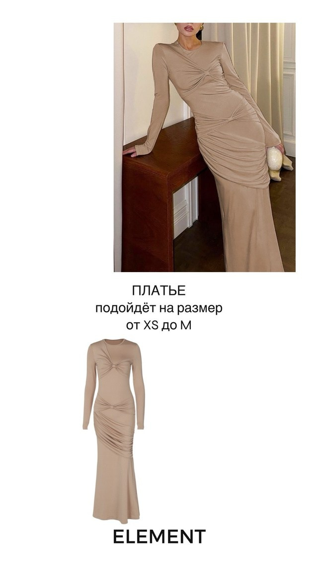 Платья длинные. ELEMENT прокат одежды, обуви и аксессуаров
