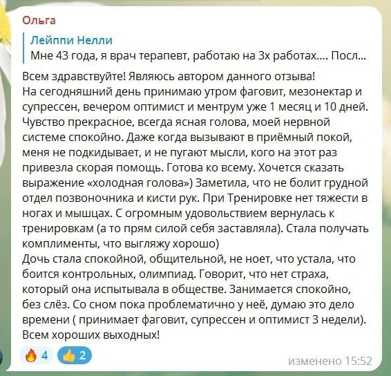 Сово Сова отзывы партнеров и врачей. «Сово-Сова» продукция для омоложения, здоровья и долголетия