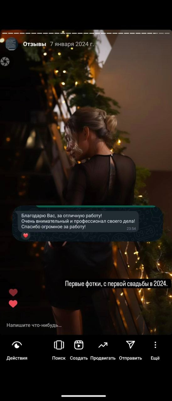 Отзывы. Ваш свадебный и семейный фотограф