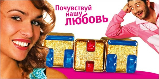 ТНТ. Татьяна Стафорова