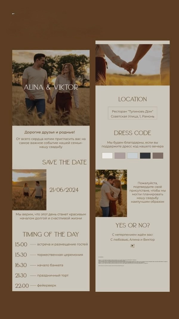 Пригласительные. Phillion — Превращаем моменты в миллион воспоминаний!