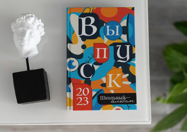 Выпускные альбомы. Artist Юрий