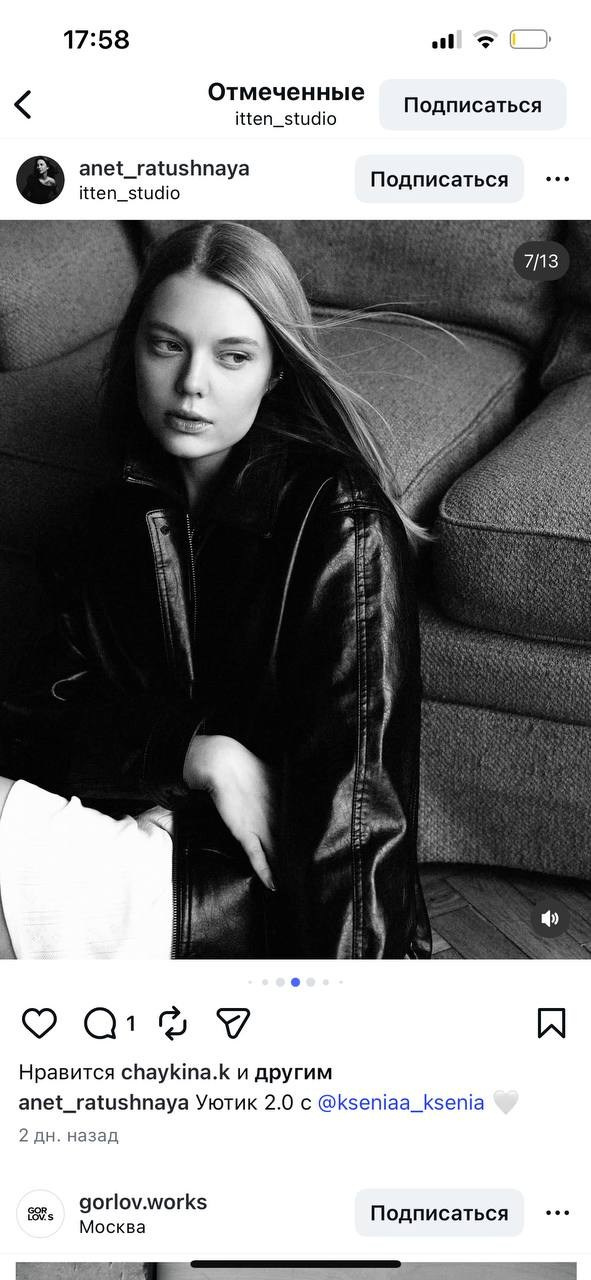 Itten studio. Контент-съёмка и бизнес-портреты в Москве. Виктория Кулюкина