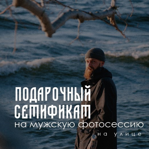 Подарки. Женя Красовская | Фотограф | Smm-дизайнер