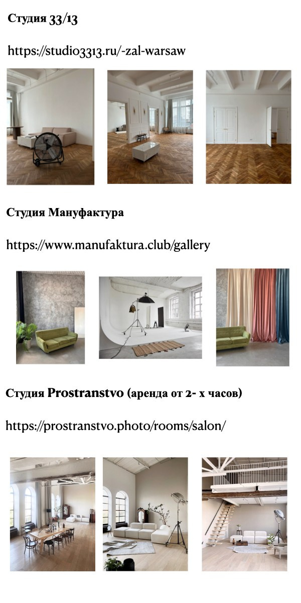 Минималистичные студии. Life style фотограф в Москве Ирина Кикина. Стильная фотосессия