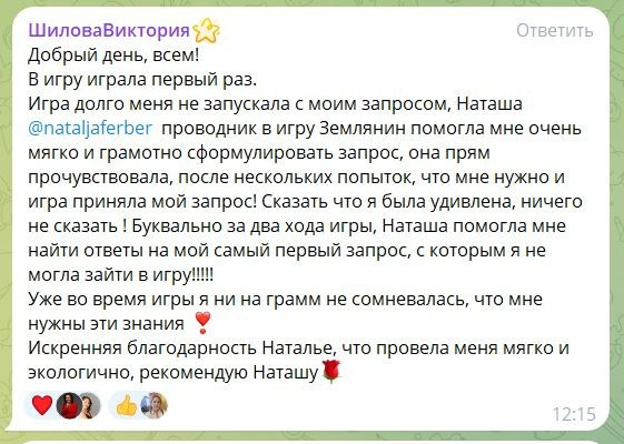 Наталья Фербер. Исследовательская игра ЗЕМЛЯНИН в Перми, Москве, Сочи, и других городах