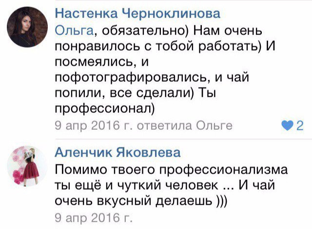 Отзывы. Фотограф Ольга Садилова