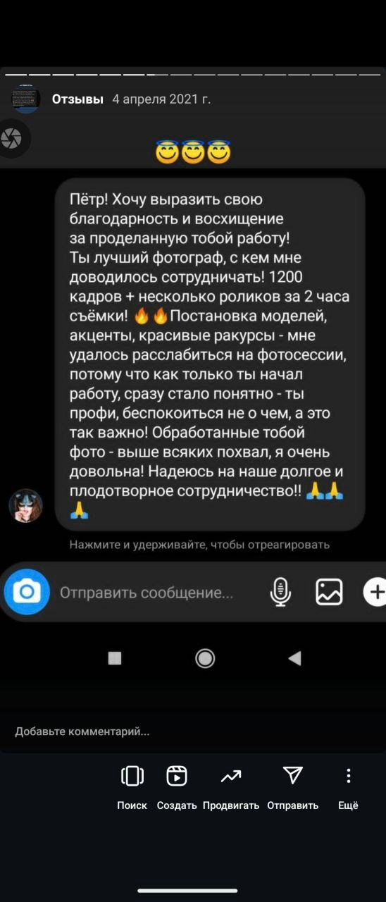 Отзывы. Ваш свадебный и семейный фотограф