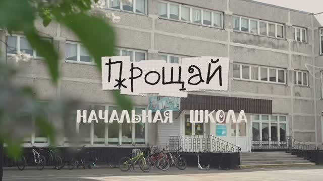 Выпускной. Семейный видеограф в Москве и Домодедово Абрамова Виктория