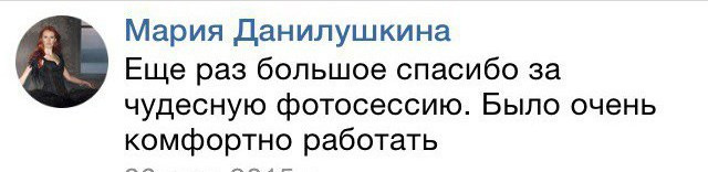 Отзывы. Фотограф Ольга Садилова