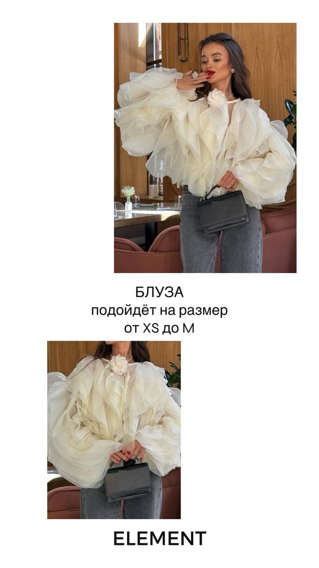 Блузы. ELEMENT прокат одежды, обуви и аксессуаров