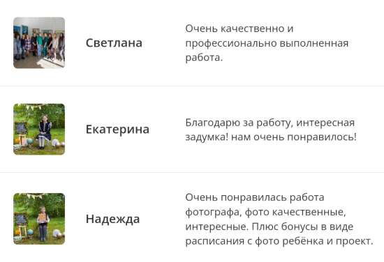 Алена Батенчук. Фотограф в России, Семейный фотограф, репортажный фотограф, детский фотограф, портретный фотограф, контент фотограф, универсальный фотограф