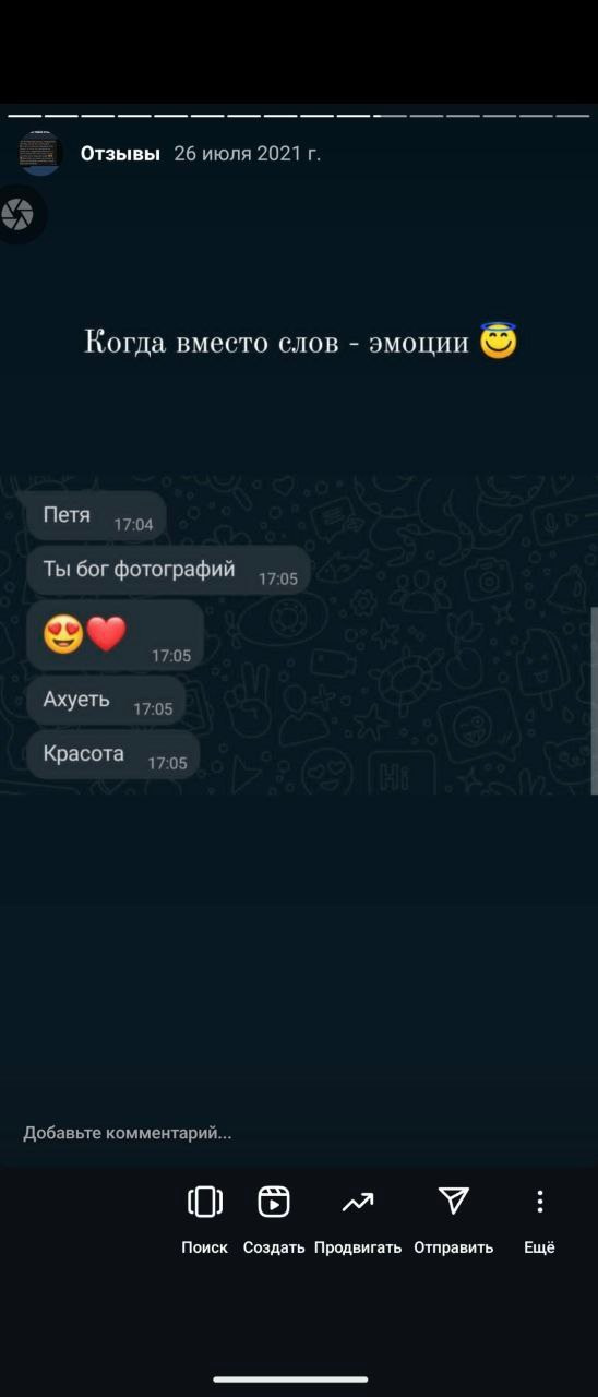 Отзывы. Ваш свадебный и семейный фотограф