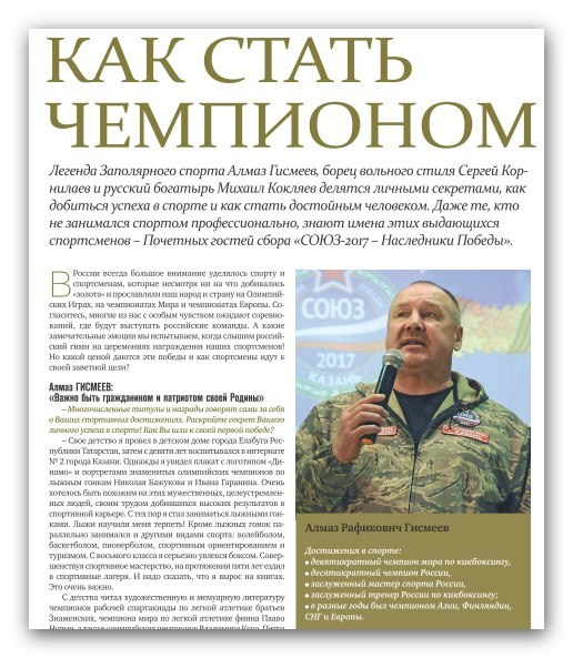 Станислав Щербаков, главный редактор журнала Солдаты России, спецкорреспондент, журналист, ВГИК, Золотой Витязь, лауреат премии союза журналистов России, режиссёр, продюсер, сценарист, актер, предприниматель, руководитель студии 365, руководитель компании Русские медиакоммуникации, Миасс, Москва 89514577151, Президентский полк