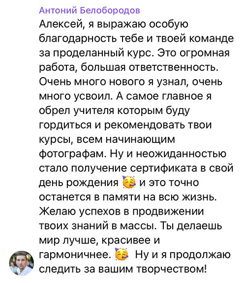 Online курс «Обработка и ретушь для фотографов». On-line обучение фотографии у Алексея Комарова