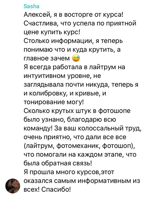 Online курс «Обработка и ретушь для фотографов». On-line обучение фотографии у Алексея Комарова