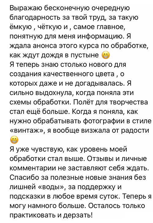 Online курс «Обработка и ретушь для фотографов». On-line обучение фотографии у Алексея Комарова