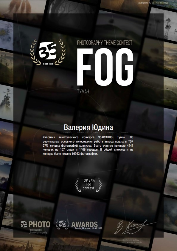 Конкурсы. Фотограф в Москве Лера Юдина