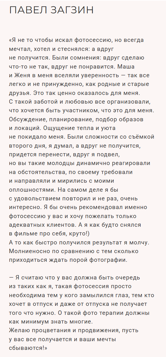 Мужская фотосессия для Павла в Самаре