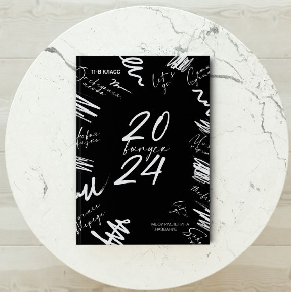 Выпускной альбом. ГЛАВНАЯ