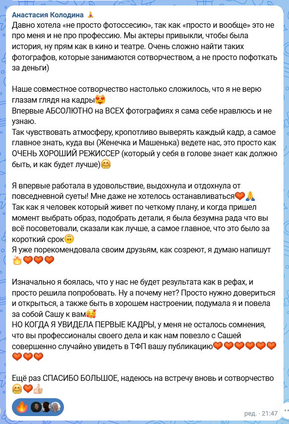 Парная фотосессия (love story) на улице