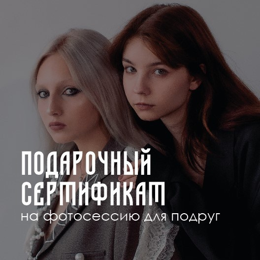 Подарки. Женя Красовская | Фотограф | Smm-дизайнер