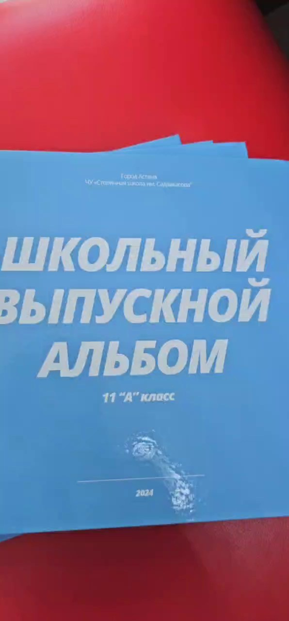 Services. School Photographer In Astana Tabakova Natalya
